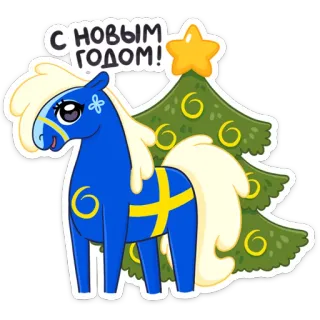 🌲 С НОВЫМ ГОДОМ! cheval, noël, arbre, vacances, nouvel an, cheval dala, suède, cheval dalécarlie whatsapp sticker