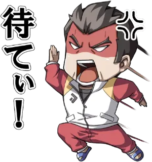 😡 待てい！ Animé, Colère, Dessin animé, Japonais telegram sticker