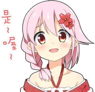 😯 是~哇哇哇~ อนิเมะ, สติกเกอร์, น่ารัก, การ์ตูน, ญี่ปุ่น, ผู้หญิง telegram sticker