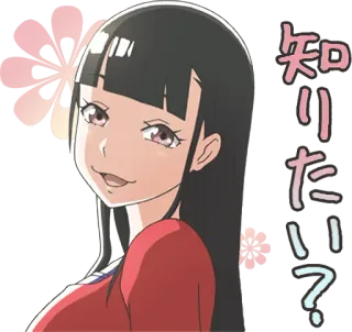 😊 知りたい? Anime meisje, Japans, Vraag, Manga, Schattig telegram sticker