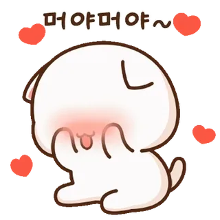 💬 뭐야뭐야~ милый, сердечки, собака, мультфильм, краснеющий telegram sticker