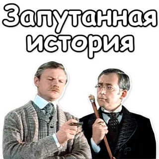 🤔 Запутанная история confused, history, men, Russian, classic telegram sticker
