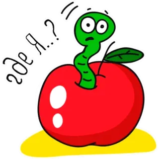 🐛 Где я...? robak, jabłko, kreskówka, słodki, pytanie, zmieszany telegram sticker