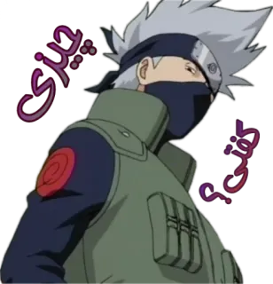 😒 Kakashi Naruto چیزی هست؟ Kakashi, Naruto, Anime, Manga, Cartoon, Persian, Sticker telegram sticker