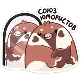😀 Союз юмористов pássaro, fofo, humoristas, sindicato, engraçado, animal telegram sticker