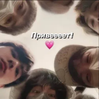 😄 Привеееет! ciao, saluto, russo, cuore, gruppo, persone telegram sticker