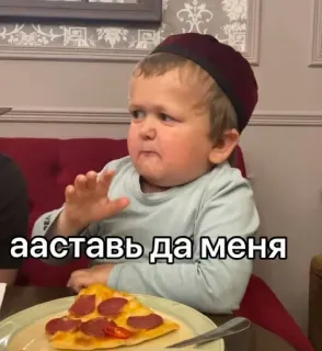 😈 ааставь да меня pizza, food, boy, funny, cute telegram sticker