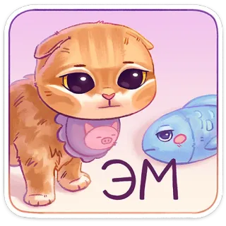 😐 Эм 猫, 子猫, 可愛い, 魚, 漫画, ペット telegram sticker