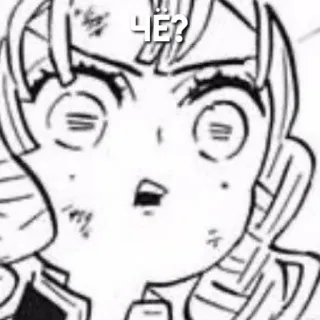 ❓ ЧЕ? animé, manga, question, dessin animé, choqué telegram sticker