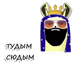 🙃 тудым сюдым rusia, gaul, kartun, humor, jenggot telegram sticker