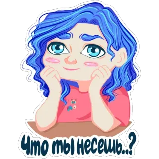 🙄 Что ты несешь...? cô gái, tóc xanh dương, nhãn dán, Nga, dễ thương, hoạt hình telegram sticker