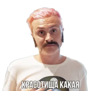 😍 КРАСОТИЩА КАКАЯ telegram sticker