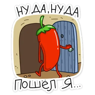 👋 НУ ДА, НУ ДА
ПОШЁЛ Я... pieprz, kreskówka, rosyjski, drzwi, wychodzenie, jedzenie telegram sticker