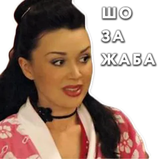 😳 ШО ЗА ЖАБА telegram sticker