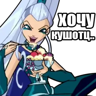 🍧 ХОЧУ кушотц.. kreskówka, lody, jedzenie, deser telegram sticker