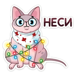😠 НЕСИ cat, cute, cartoon, animal, string lights, neko telegram sticker