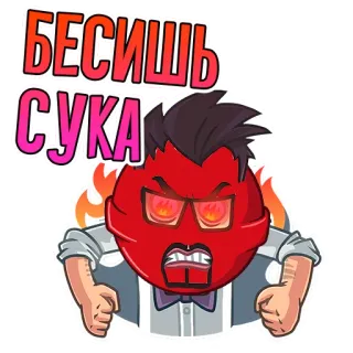 😡 БЕСИШЬ СУКА marah, muka merah, jengkel, kata kasar, jengkel, rusia whatsapp sticker