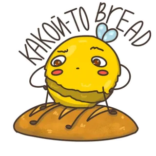 🤨 КАКОЙ-ТО BREAD bij, brood, cartoon, eten, schattig, dier, insect telegram sticker