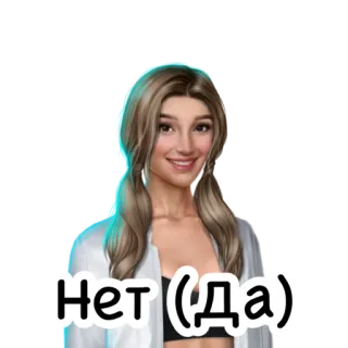 😁 Нет (Да) femme, souriant, dessin animé, portrait telegram sticker