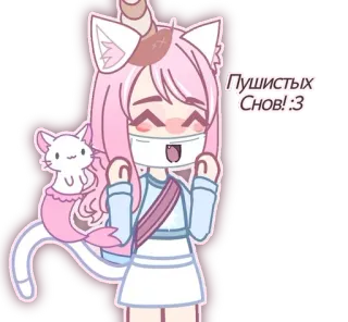 🐈 Пушистых Снов!:3 anime, cute, girl, unicorn, cat, kawaii telegram sticker