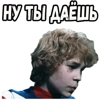 😳 НУ ТЫ ДАЁШЬ telegram sticker