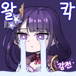 😭 왈칵
감전 anime, llorando, dibujos animados, triste, lágrimas telegram sticker