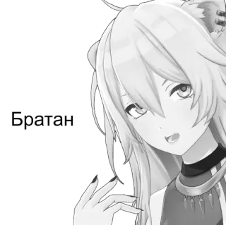 🦁 Братан Anime, Manga, Mädchen, Russisch, Bruder, Freund, Schwester whatsapp sticker