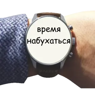😎 время набухаться telegram sticker
