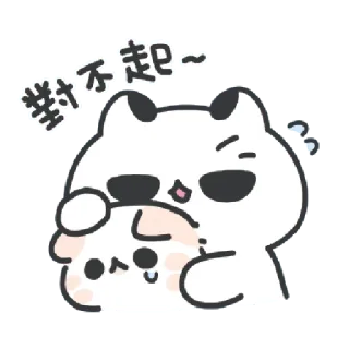 ✳️ 對不起～ Entschuldigung, Sorry, süß, Katze, Teufel, Anime telegram sticker