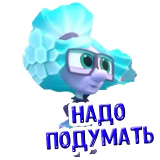🤨 НАДО ПОДУМАТЬ Desenho animado, Ilustração, Animado, Pensar, Pensar telegram sticker