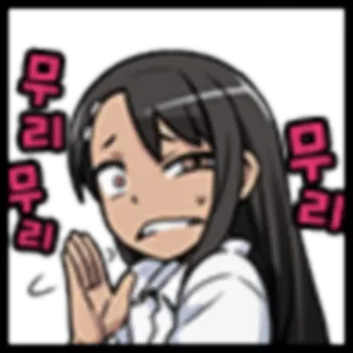 😰 무리 Anime, Cartone animato, Ragazza, Espressione, Coreano, Testo telegram sticker