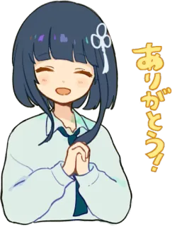 ☺️ ありがとう! Anime, Fille, Merci, Salutations, Mignon, Joyeux telegram sticker
