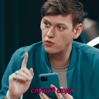 🤫 слушай сюда person, man, talking, listening, russian telegram sticker