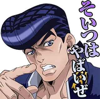 @higashikata josuke — @stckrRobot telegram stickers