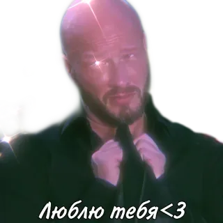 ❤ люблю тебя <3 liefde, hart, genegenheid, russisch telegram sticker