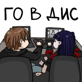 📞 ГОВДИС Anime, Ordinateur portable, Ordinateur, Dessin animé, Dessin whatsapp sticker