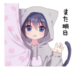 🤚 また明日 anime, imut, kawaii, kucing, salam, sampai jumpa telegram sticker