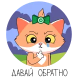 😭 Katze, Kätzchen, Stinkefinger, unhöflich, Cartoon, wütend, verärgert whatsapp sticker