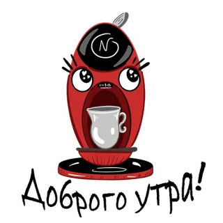 ☕️ Доброго утра! café, machine à café, matin, bonjour, dessin animé whatsapp sticker