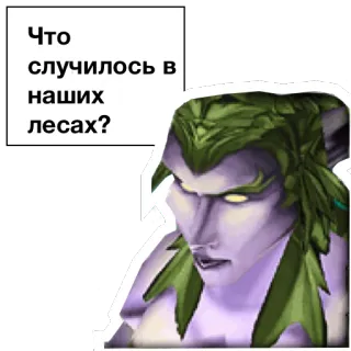 🌳 Что случилось в наших лесах? elf, forest, question, fantasy, world of warcraft telegram sticker
