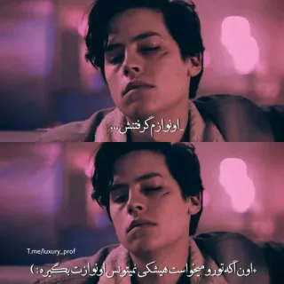 😪 اوازم گرفتنش
T.me/luxury..prof
اون اگه تو رو میخواست هیشکی نمیتونس او نوازت بگیره : ) ข้อความภาษาเปอร์เซีย, คำคม, คำบรรยาย, ภาพซ้อนข้อความ telegram sticker