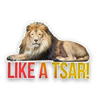 🦁 LIKE A TSAR! lion, tsar, king, animal, powerful, royal telegram sticker