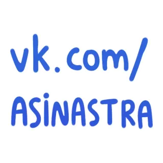 © vk.com/ASINASTRA vk.com, ASINASTRA, Réseaux sociaux, Site web telegram sticker