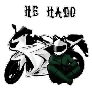 😒 НЕ НАДО moto, gato, capacete, anime telegram sticker