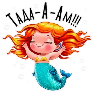 🙃 ТАДА-А-АМ!!! mermaid, cartoon, sea, ocean, cute, character, fantasy whatsapp sticker