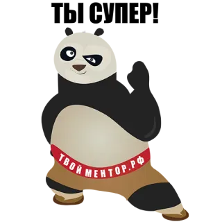 😀 ТВОЙ МЕНТОР.РФ Panda, Mentor, Site web, Russe telegram sticker