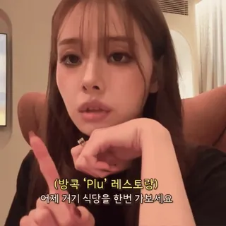 ⏳ 방콕 'Plu' 레스토랑)
어제 거기 식당을 한번 가보세요 telegram sticker