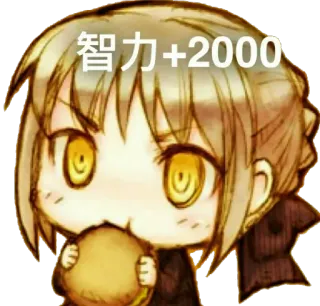 😝 智力+2000 Anime, Manga, Chibi, Intelligence, Manger whatsapp sticker