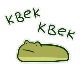 😕 KVEK KVEK frog, animal, cute, cartoon, amphibian telegram sticker