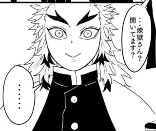 🌟 Rengoku Kyoujurou Demon Slayer … 煉獄さん？聞いてます? anime, manga, rengoku, demon slayer, kyoujurou telegram sticker